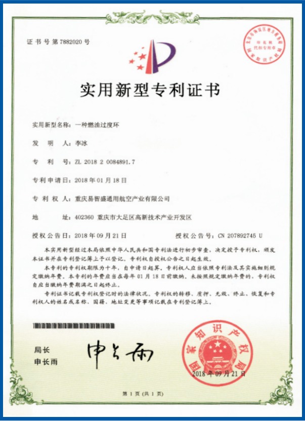 重慶易智盛通用航空產業(yè)有限公司_科研開發(fā)、加工制造、產業(yè)集成的綜合型通用航空研發(fā)生產